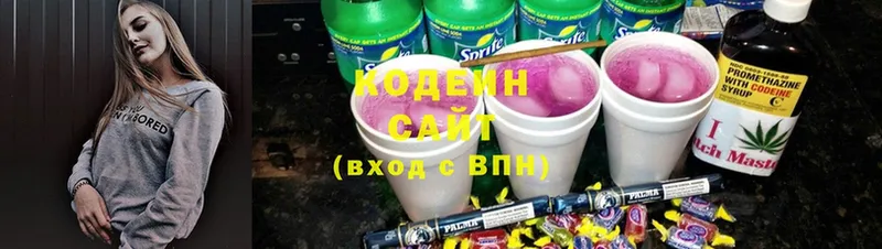 Кодеиновый сироп Lean Purple Drank  наркотики  Кострома 