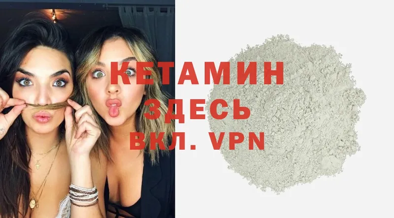 КЕТАМИН VHQ  Кострома 