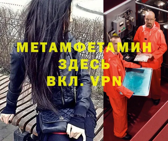 Метамфетамин винт  Кострома 